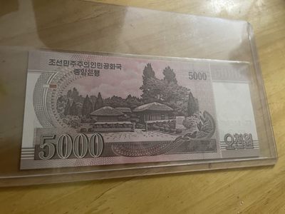 朝鲜央行2008年发行的5000朝鲜元