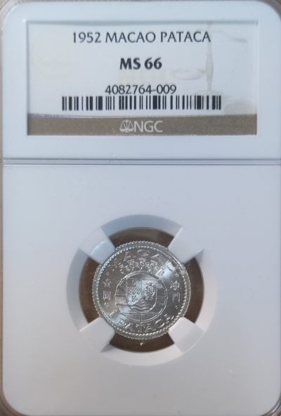 澳门1952年一元银币
