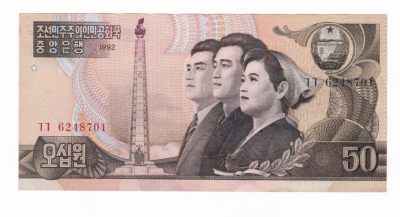 朝鲜92年50元及当时的艰难状况