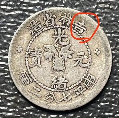 是真是假？各位大神围观