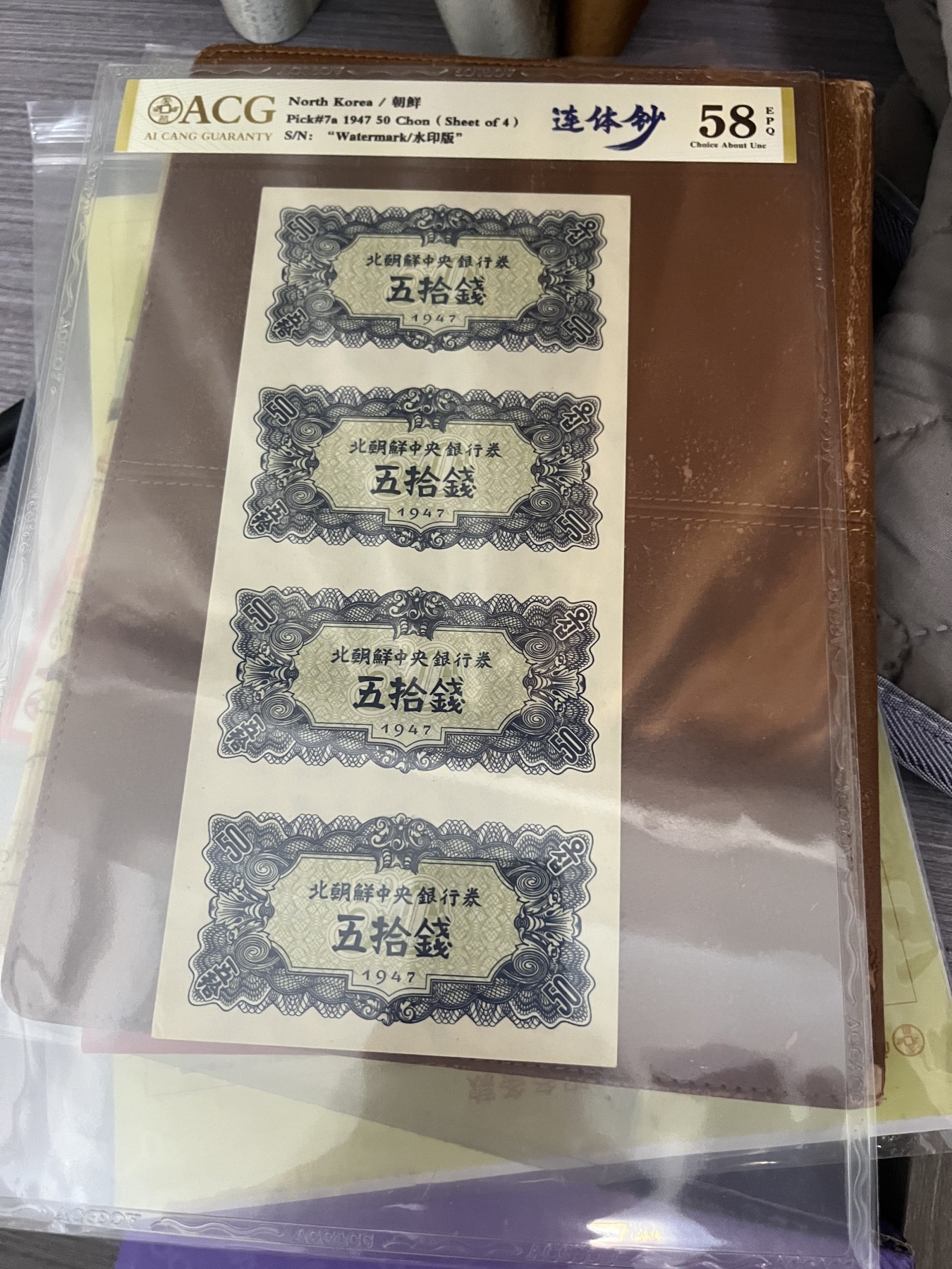 朝鲜珍贵钱币，马上开拍