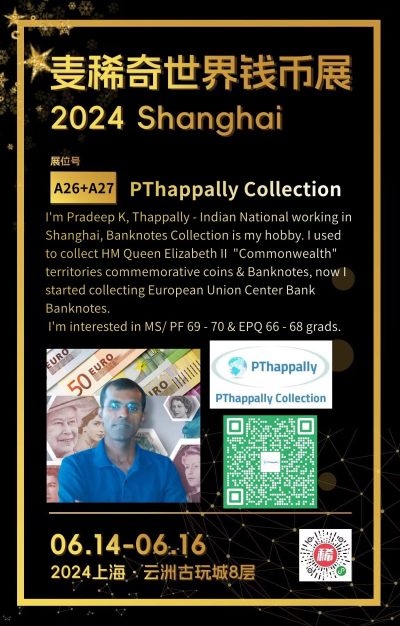 【第二届麦稀奇世界钱币展】-A26/A27-PThappally collection