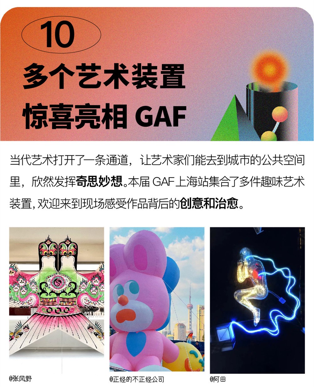 【五一】【GAF上海插画艺术节】来了！