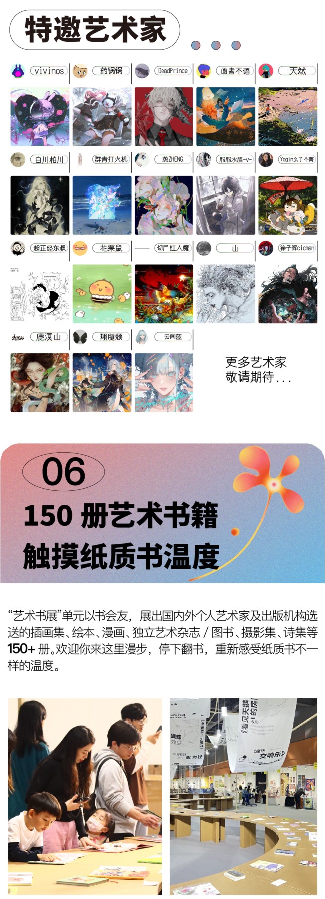 【五一】【GAF上海插画艺术节】来了！