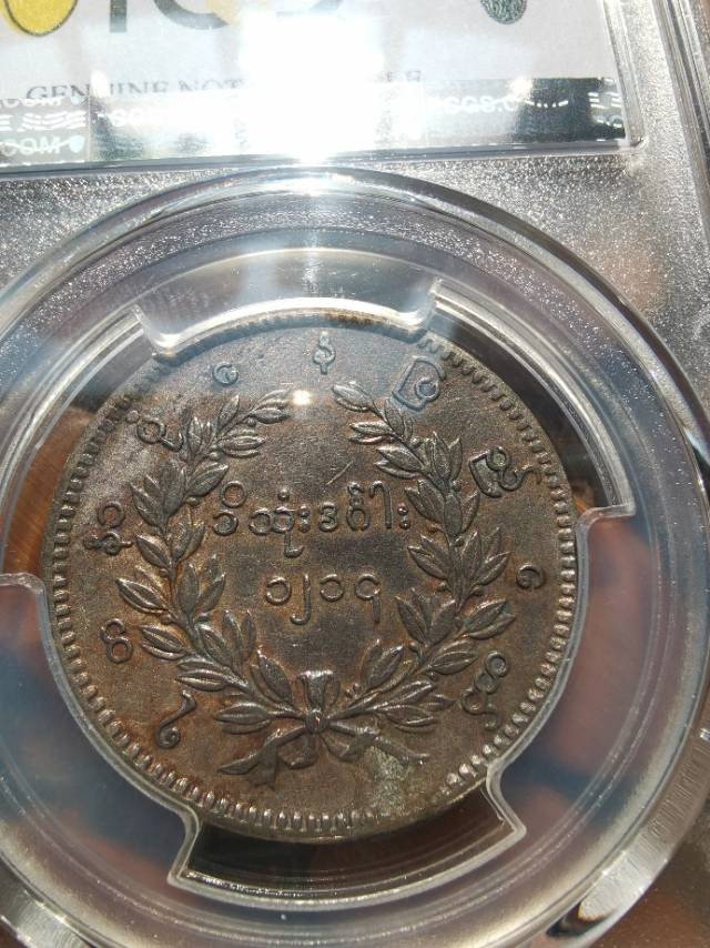 孔雀币缅甸孔雀币一枚，评级币真假无忧，保真包老，品相完美状态一流，
孔雀币缅甸孔雀币一枚