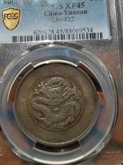 云南半圆龙三空圈pcgs评级币，评级币真假无忧，实物更美，老黄油光，喜欢收藏的别错过了