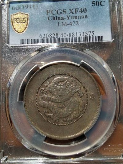 云南半圆龙云南龙洋三回珠高银版，品相如图，实物更美，pcgs评级币真假无忧喜欢收藏的别错过了