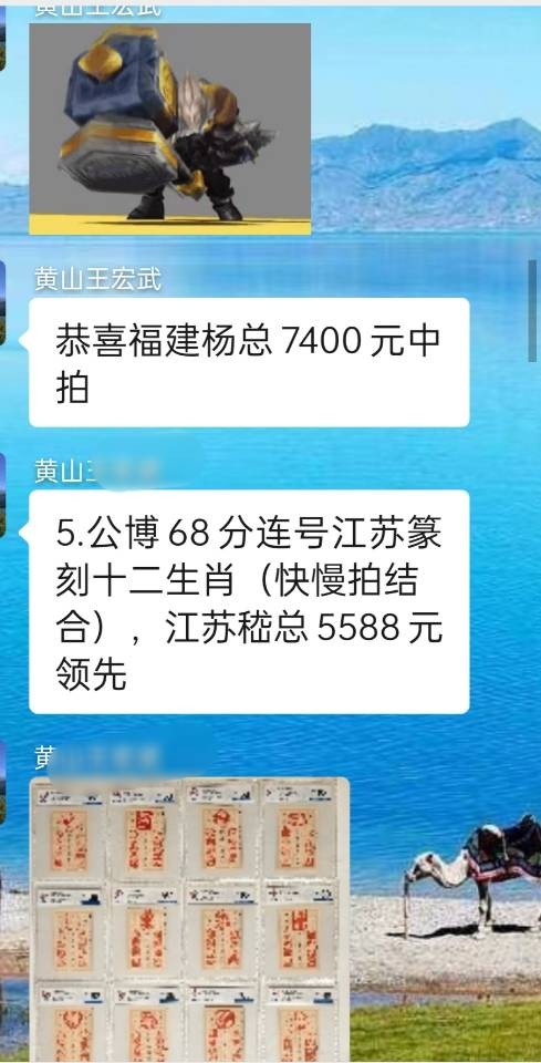 2024年4月23日晚磁卡群拍卖纪实