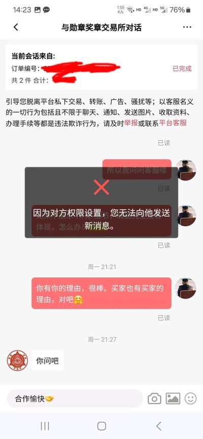 有些卖家玩不起