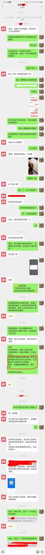 有些卖家玩不起