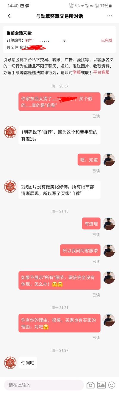 有些卖家玩不起