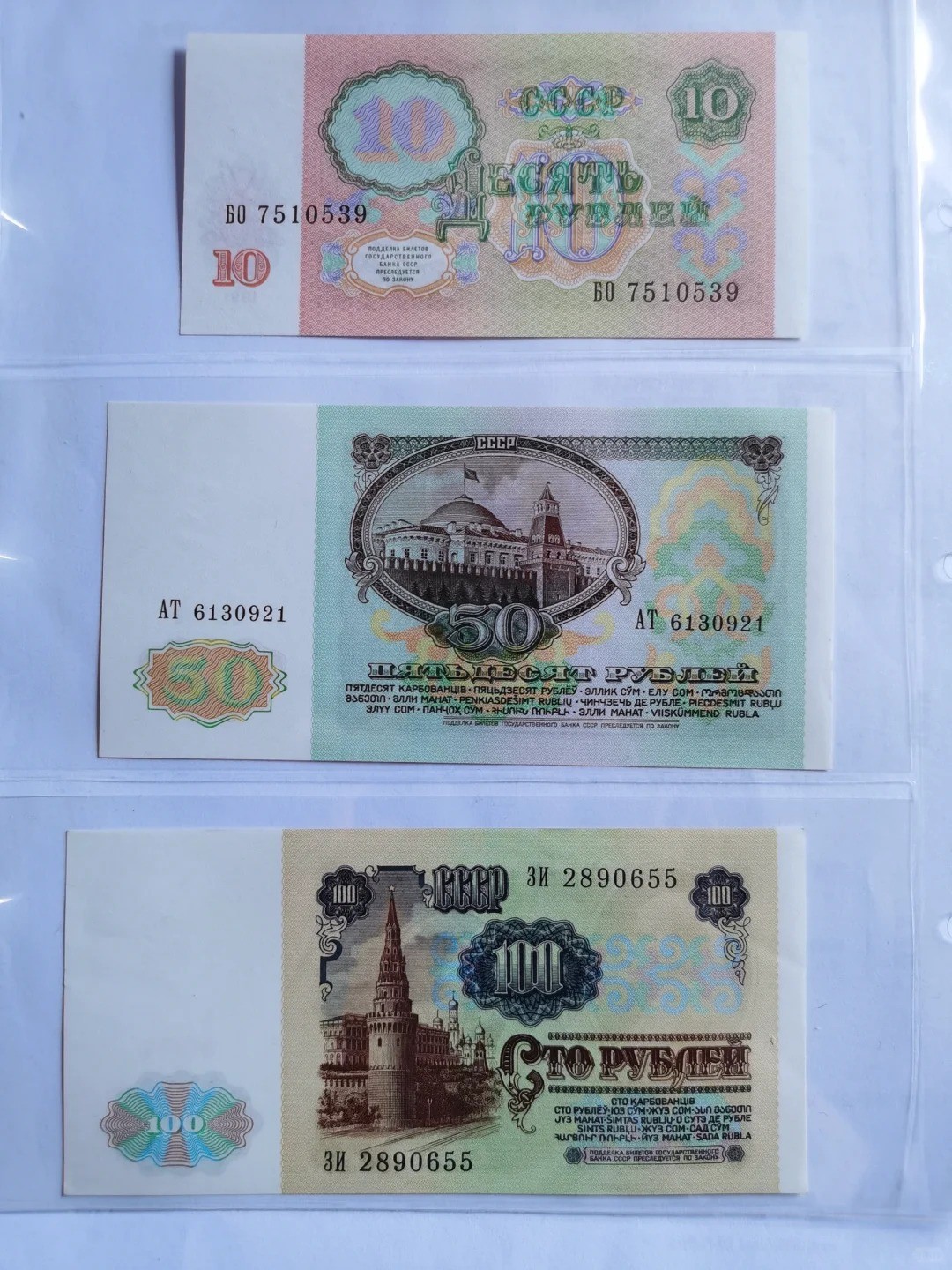 大全套｜1991版苏联卢布☭