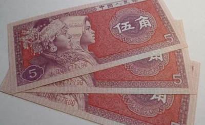 第四套8005人民币价值最高的一眼清实验钞LK579号段的背粉红王