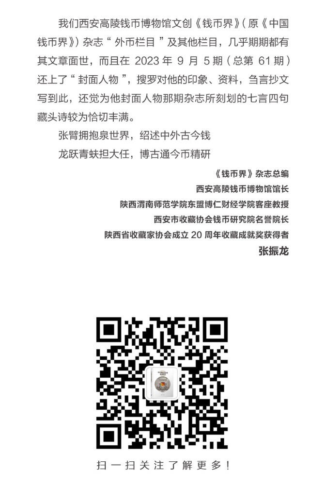 【新书资讯】钱币司令-钱币的新装
