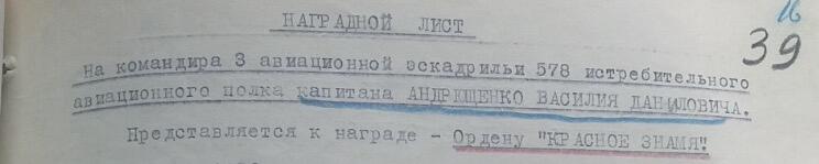 苏联红旗勋章 飞行员 朝鲜52年 瓦西里《自藏不出，仅欣赏！》击落一架F86为美国第一代喷气式战斗机