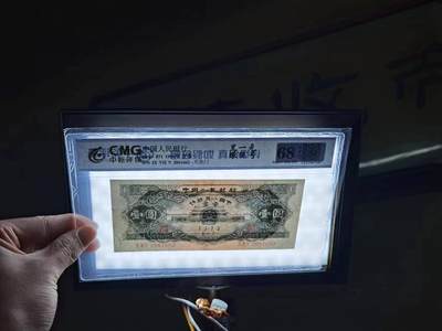 黑一元朦胧号二版币