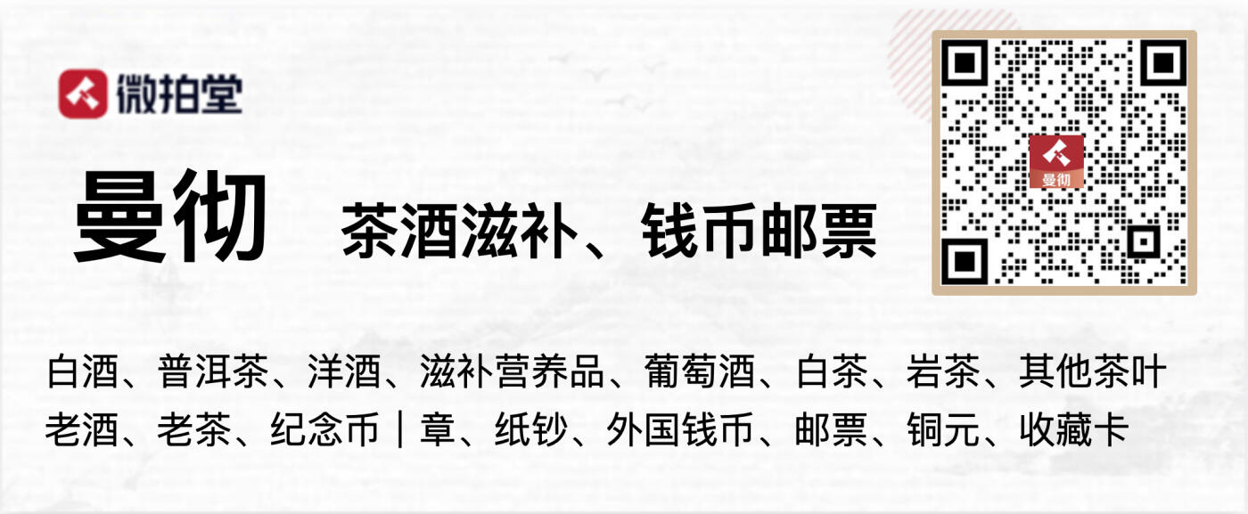 微拍堂外币类目招商