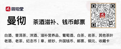 微拍堂外币类目招商