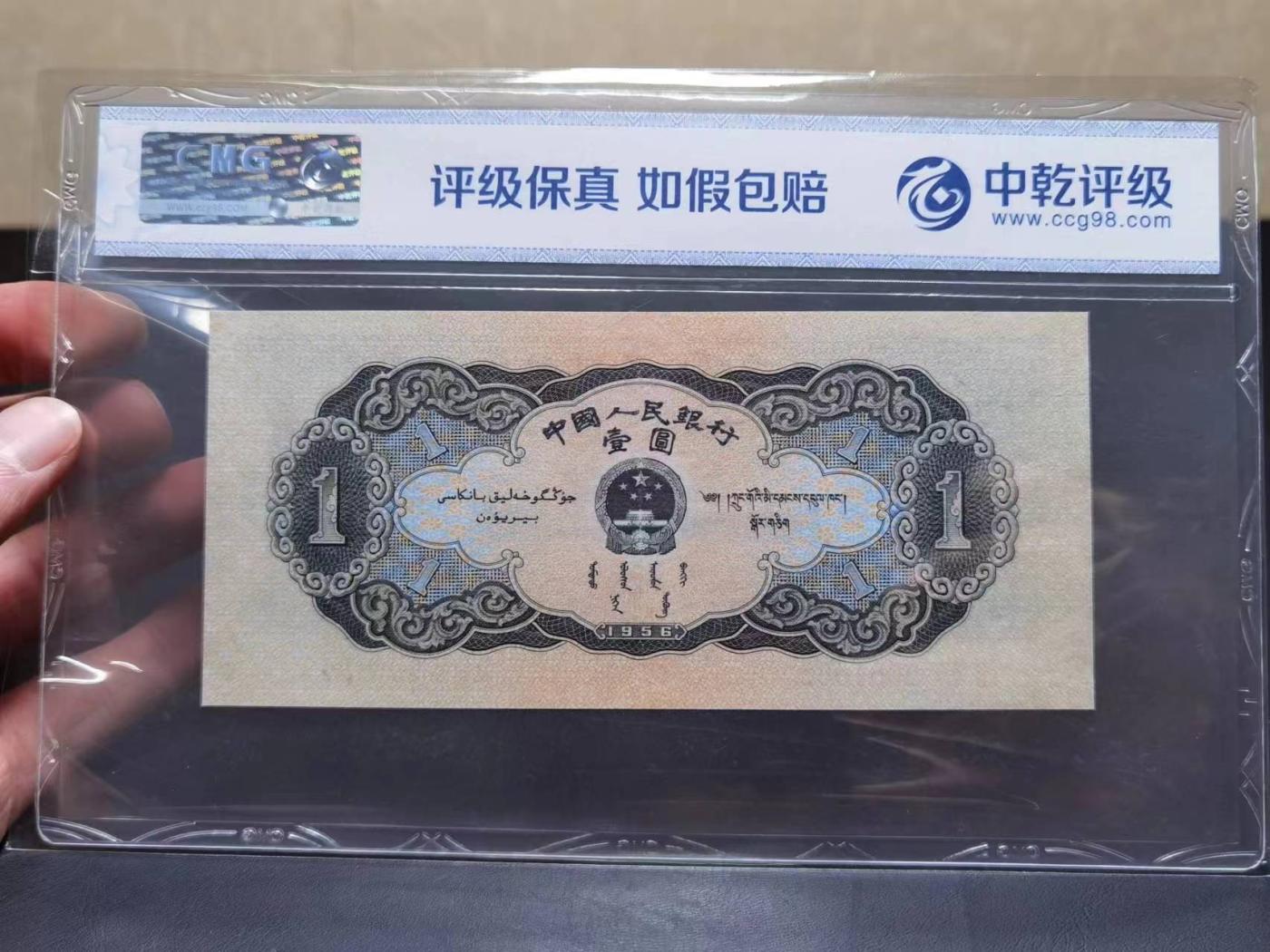 黑一元朦胧号二版币