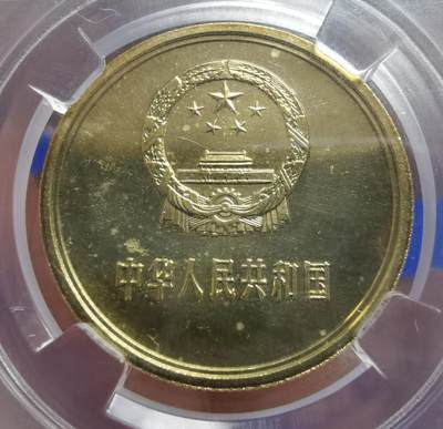 1980年版长城币伍角