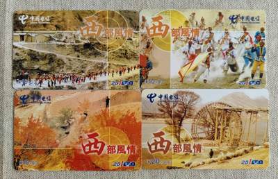 西部风情，限嘉峪关地区使用，
