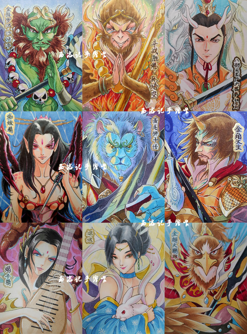 【图鉴】【肖敬尧文创】西游手绘卡