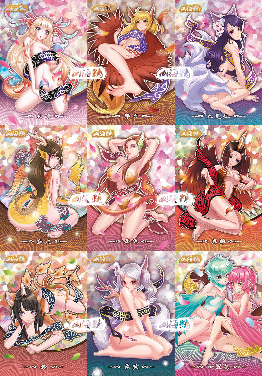 【图鉴】【肖敬尧文创】山海精系列