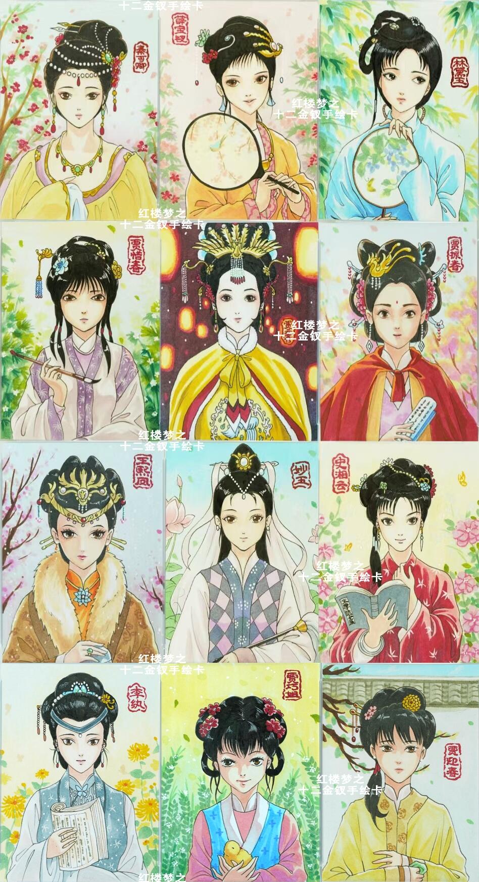 【图鉴】【肖敬尧文创】红楼手绘