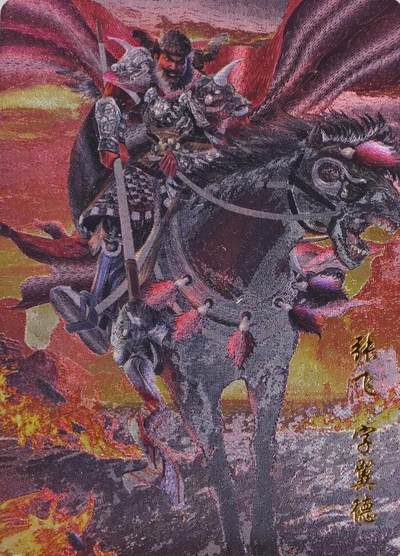 百里｜傲世三国 五虎将