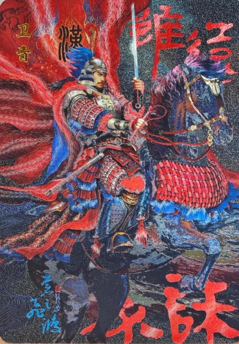 百里｜苍之飞鸿绘中华百将传之彩色卫青