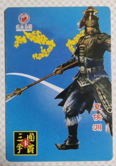 ＃食品卡 建忠集团｜三国争霸卡【魏国篇】