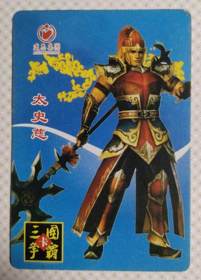 ＃食品卡 建忠集团｜三国争霸卡【吴国篇】