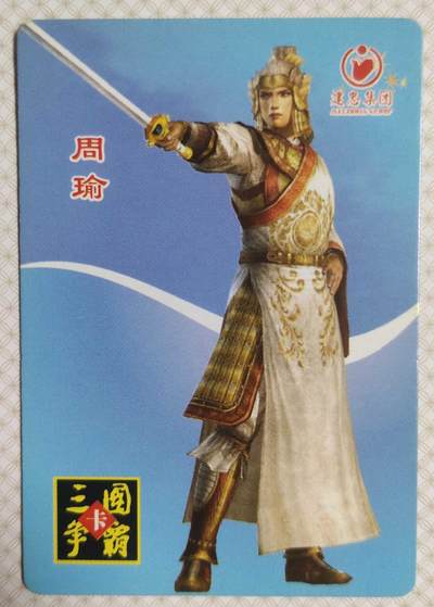 ＃食品卡 建忠集团｜三国争霸卡【吴国篇】