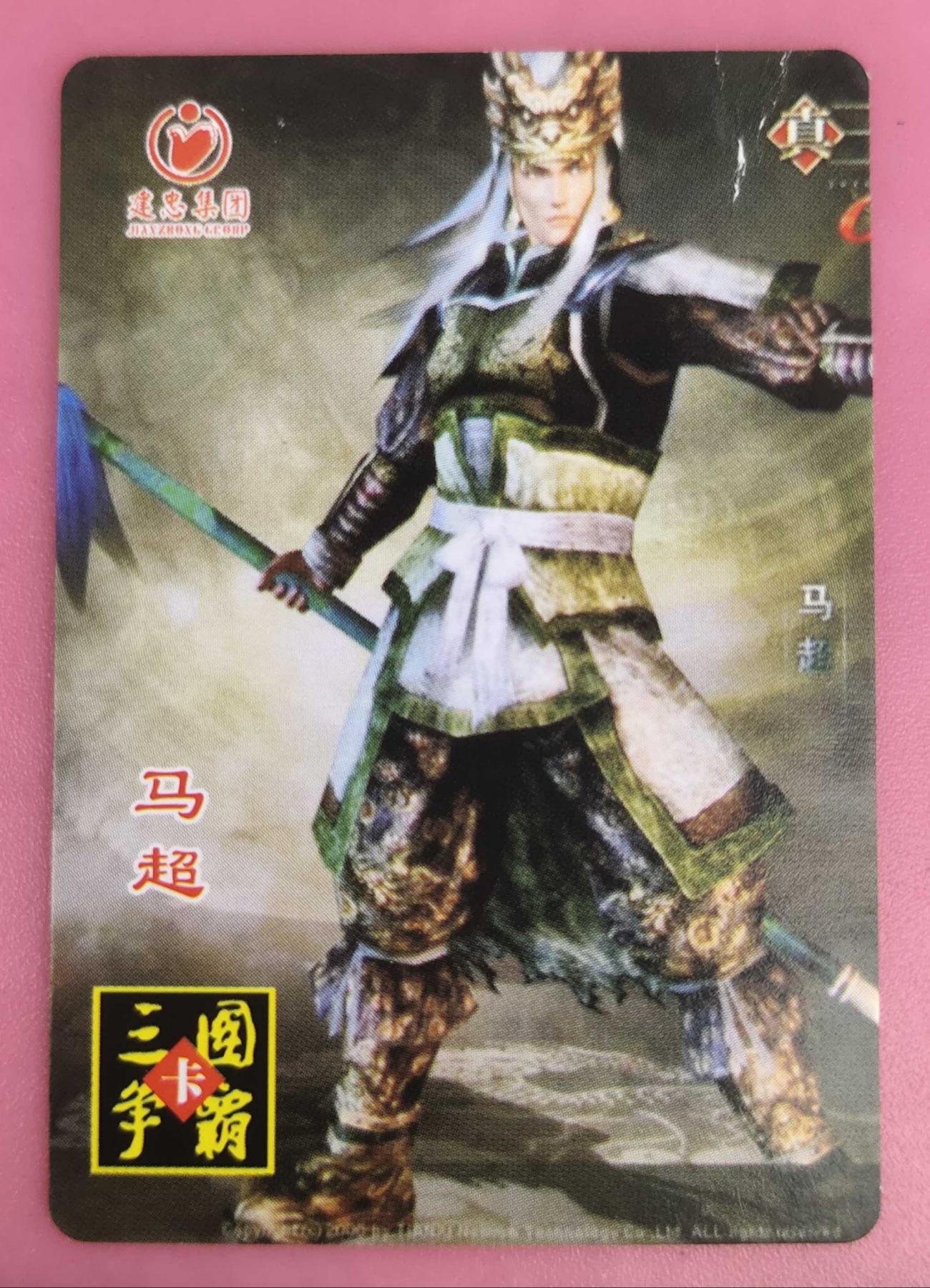 ＃食品卡 建忠集团｜三国争霸卡【蜀国篇】