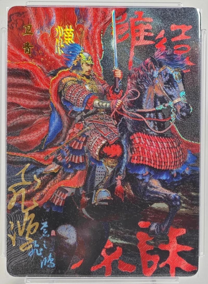 百里｜苍之飞鸿绘中华百将传之彩色卫青