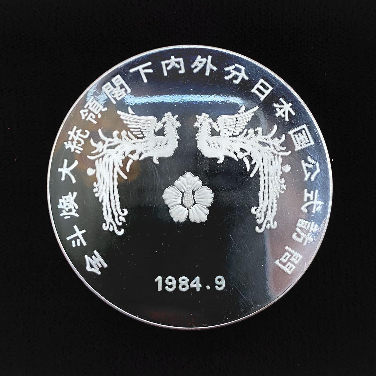 韩国总统全斗焕访问日本