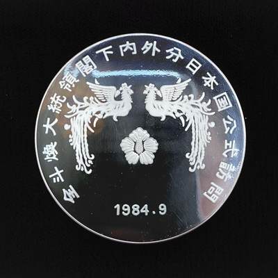 韩国总统全斗焕访问日本