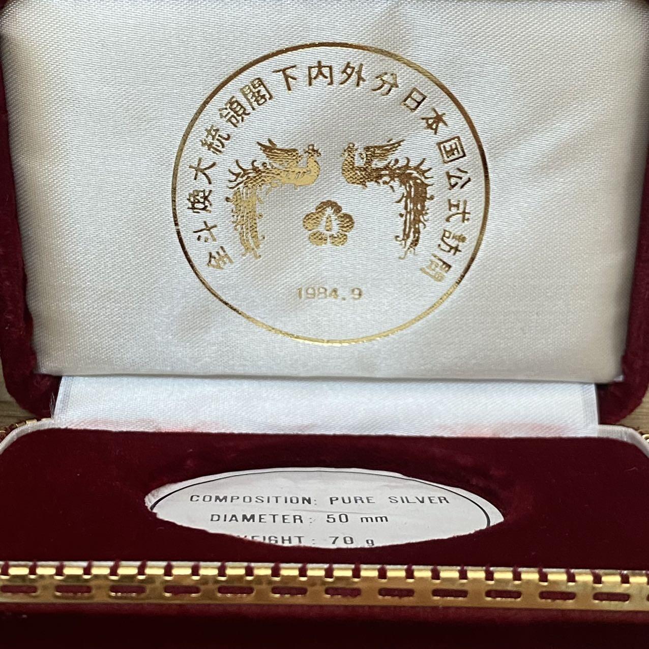 韩国总统全斗焕访问日本