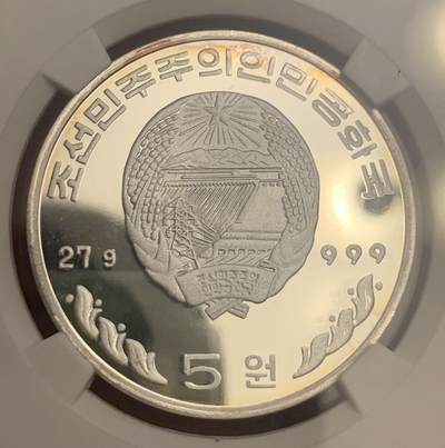 难得一见的朝鲜错版币