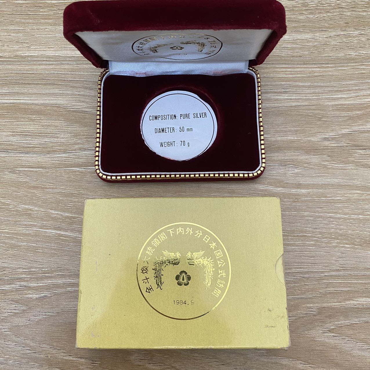 韩国总统全斗焕访问日本