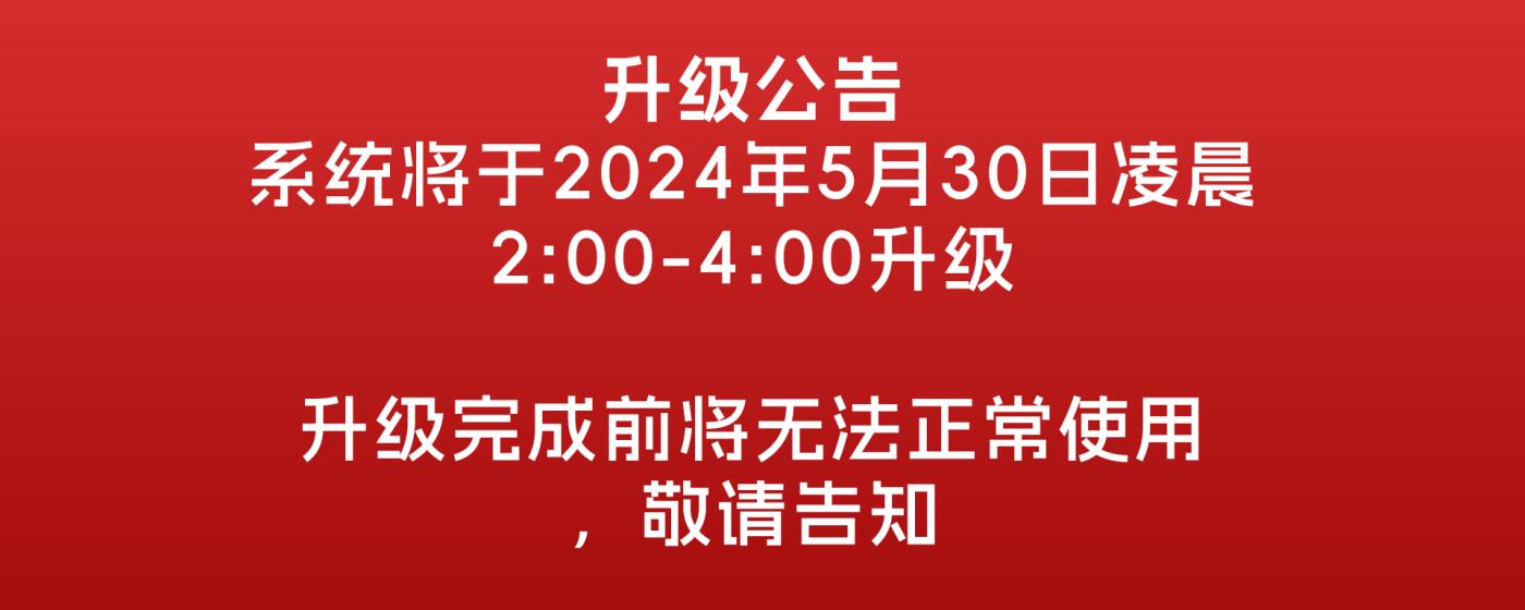公告