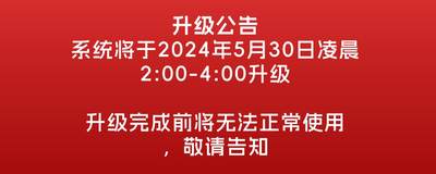公告
