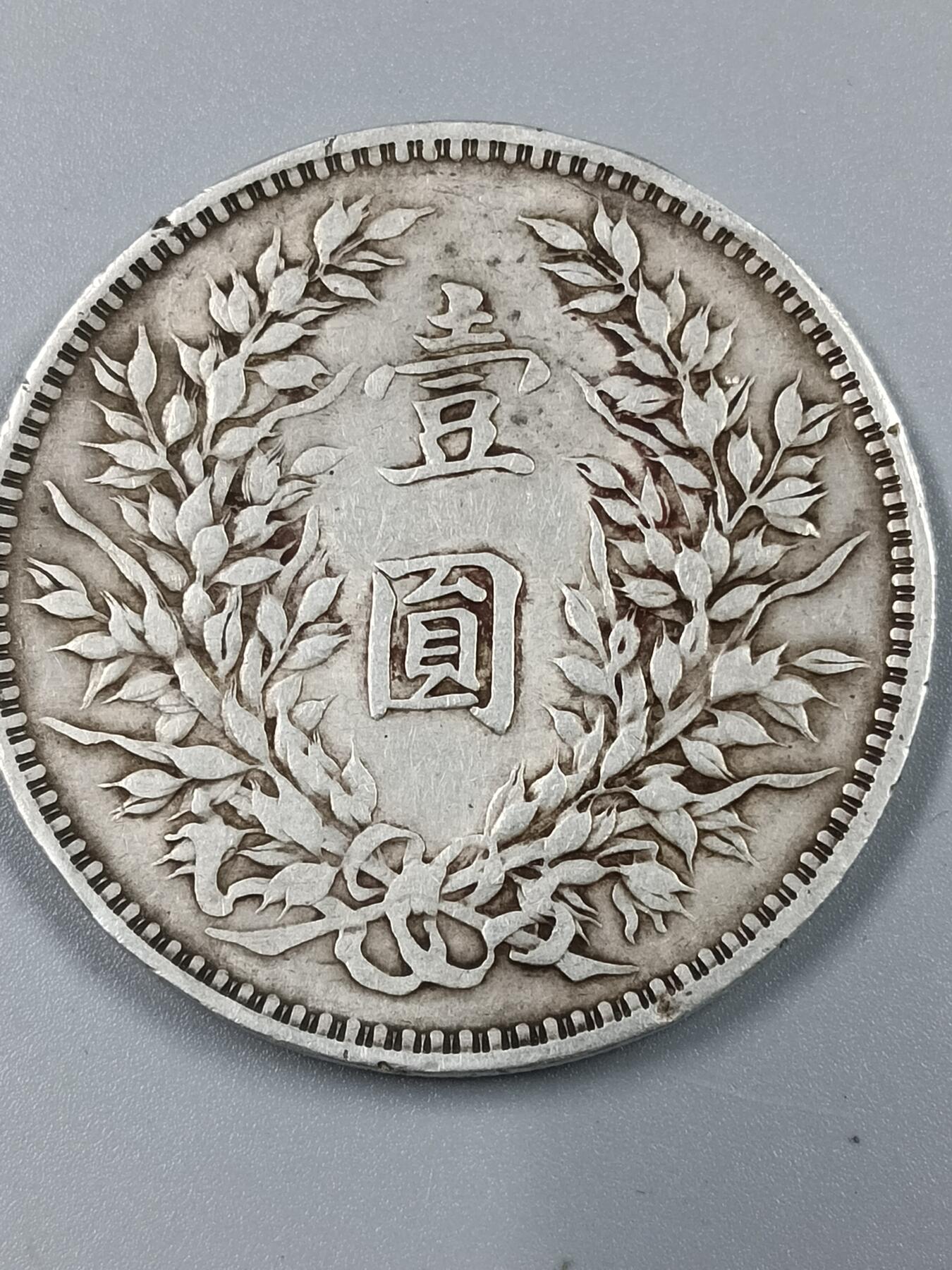 左燕尾三年袁大头