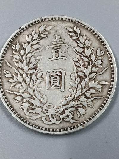 左燕尾三年袁大头