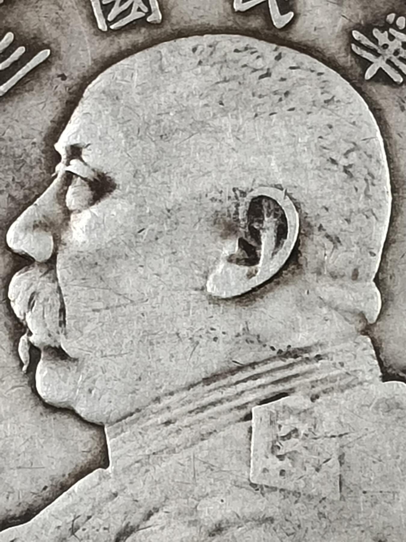 左燕尾三年袁大头