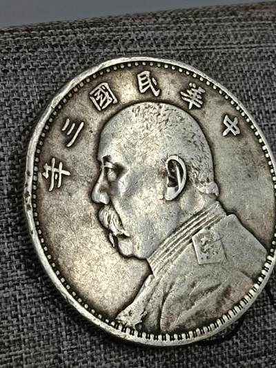 左燕尾三年袁大头