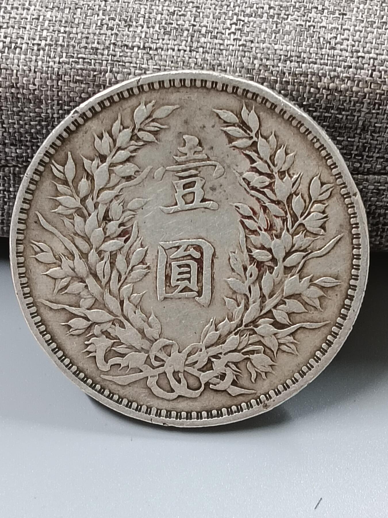 左燕尾三年袁大头