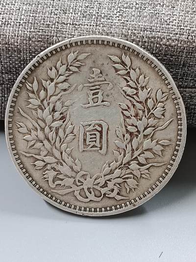 左燕尾三年袁大头