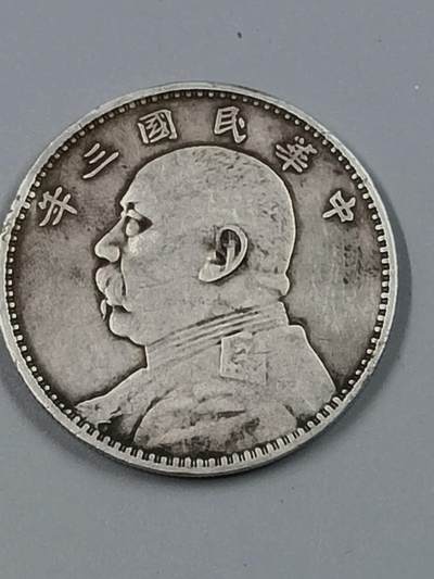 左燕尾三年袁大头