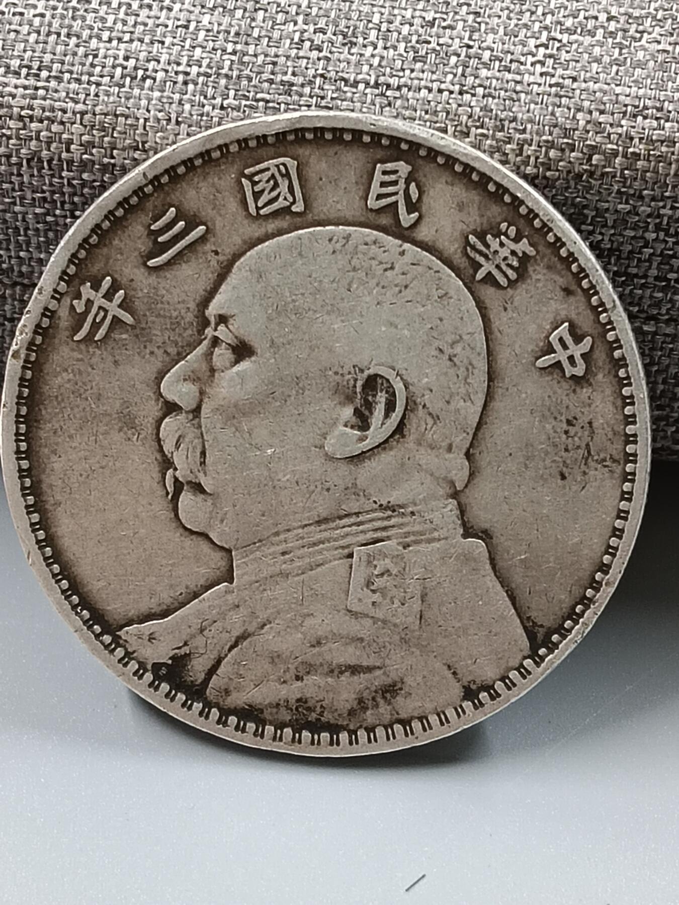 左燕尾三年袁大头